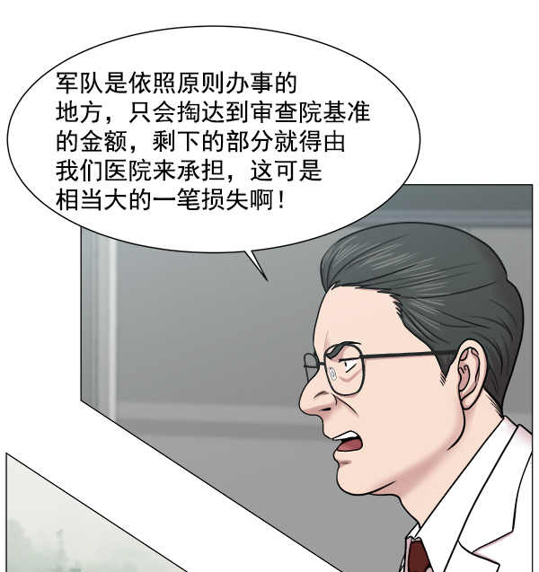 [第52话] 问题出在哪里？2