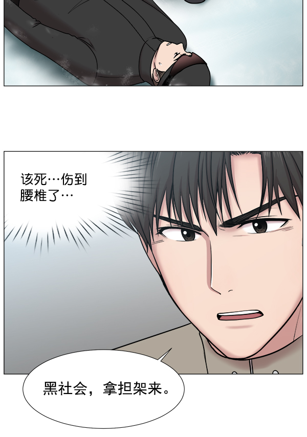 [第2部] 第51话 团建（2）2