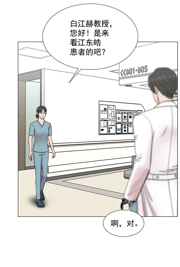 [第2部] 第53话 这就是教育（1）4