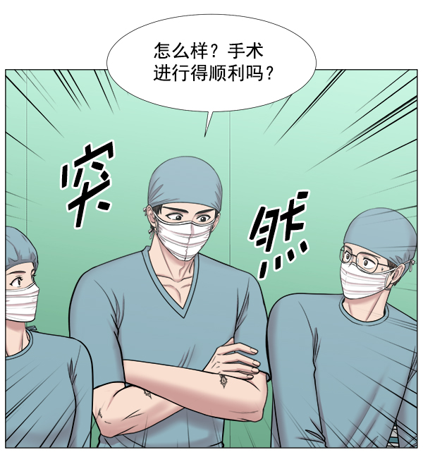 [第2部] 第29话 患者来了（2）0