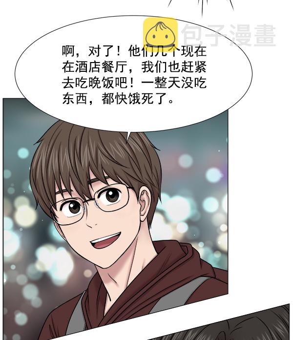 [第2部] 第2话 不只是来学习医术的1