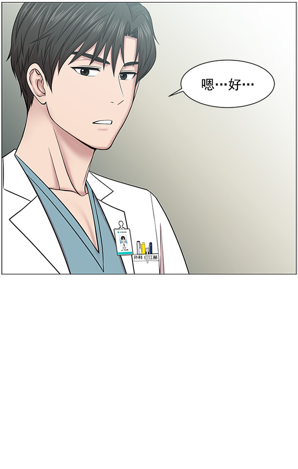 [第18话] 热搜第一3