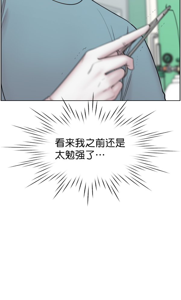 [第43话] 当你沉睡时4