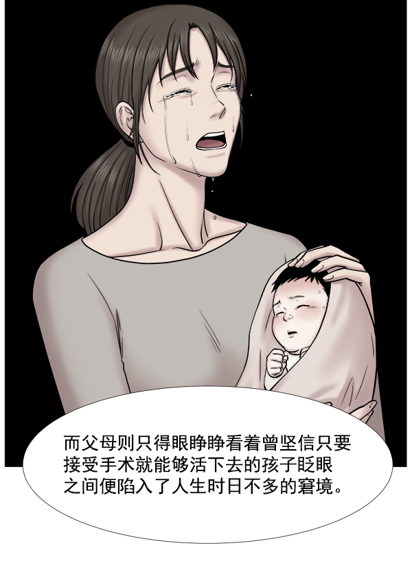 [第2部] 第40话 西大桥4