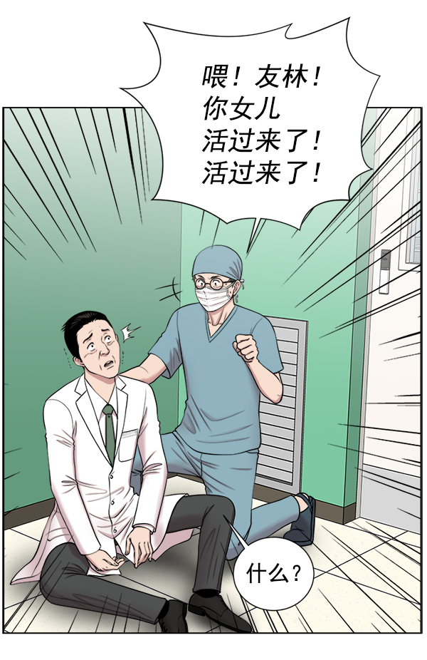 [第16话] 心脏破裂0