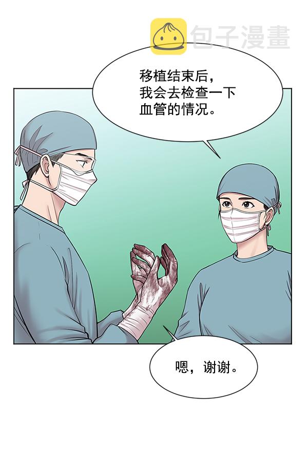 [第9话] 延续某种生命2