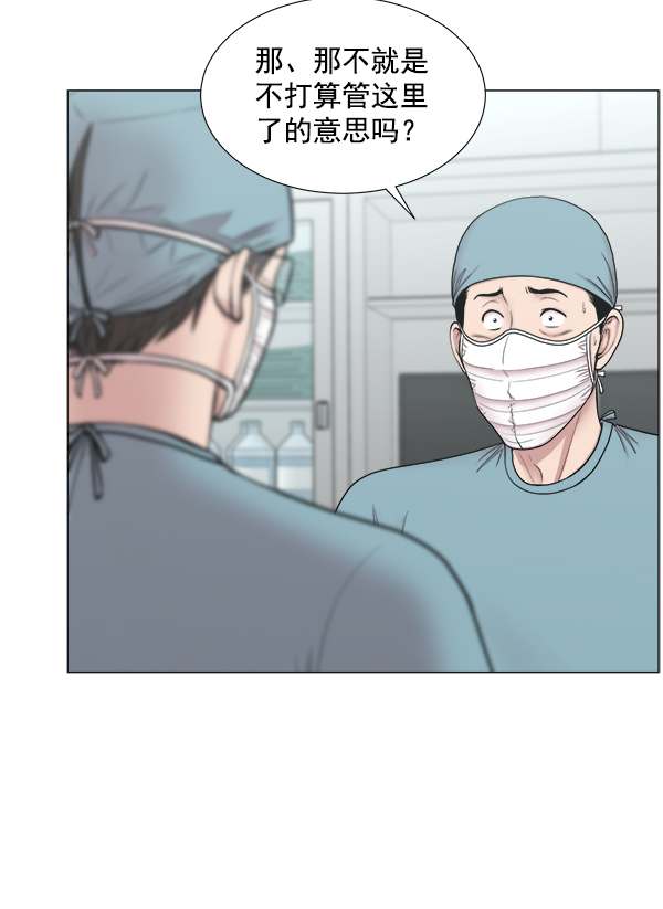 [第2部] 第23话 同时进行（2）3