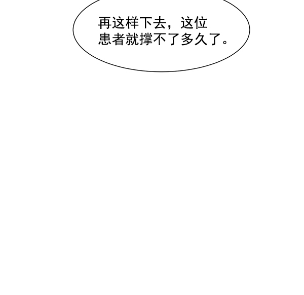 [第61话] 呼吸道烧伤很可怕1