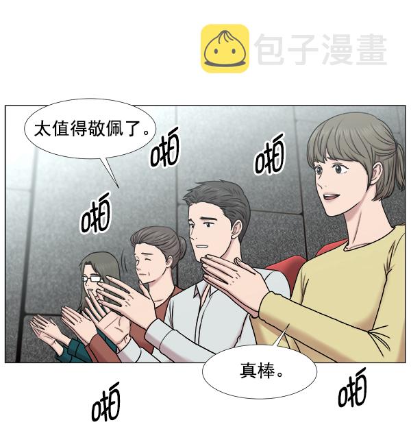 [第2部] 第46话 台上问候2