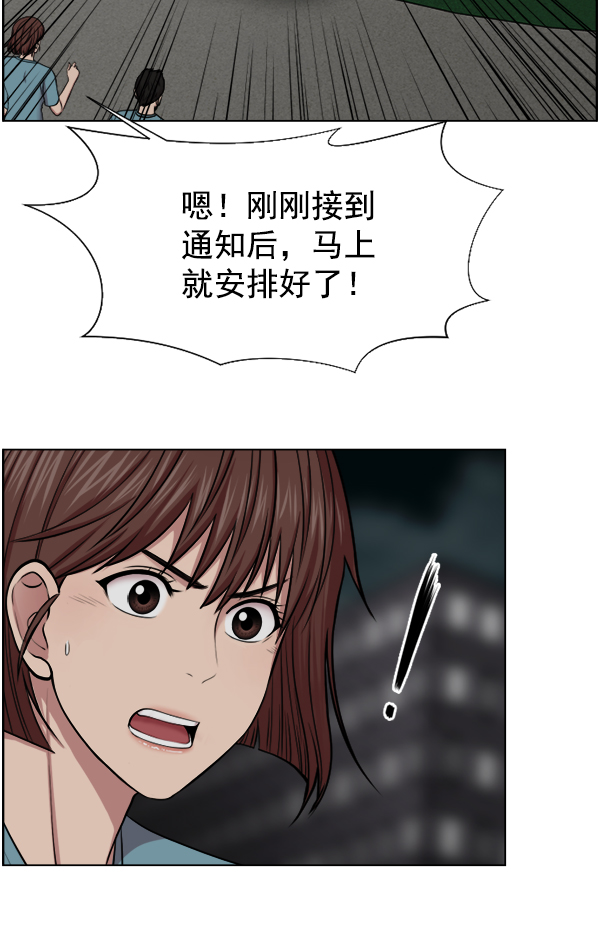 [第34话] 我只是做了分内之事2