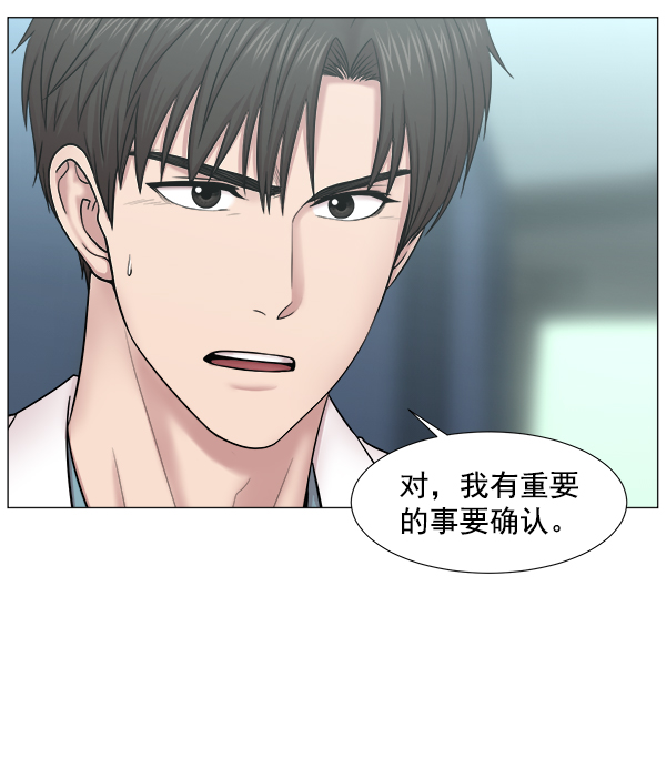 [第2部] 第5话 奴隶2号4