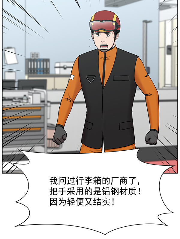 [第2部] 第42话 另一位患者1