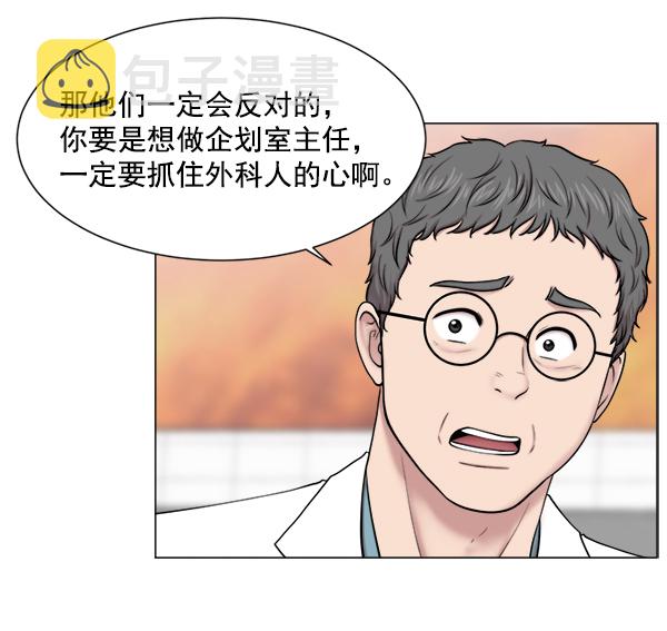 [第17话] 负责到出院为止3