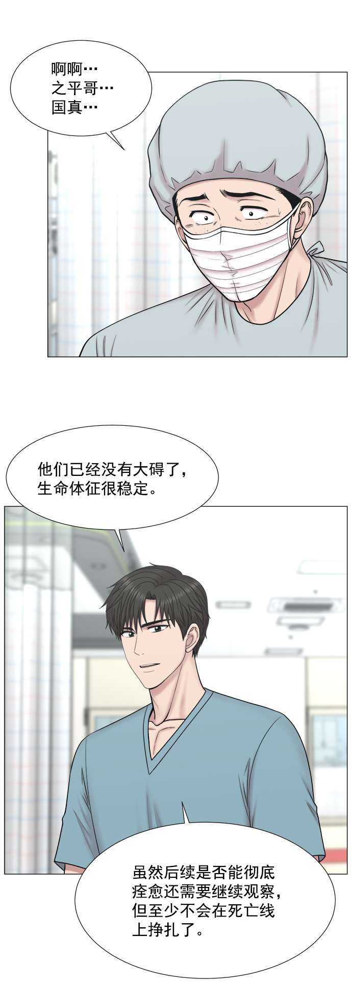 [第2部] 第66话 近在眼前4