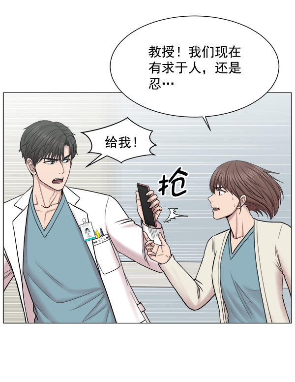 [第61话] 呼吸道烧伤很可怕2