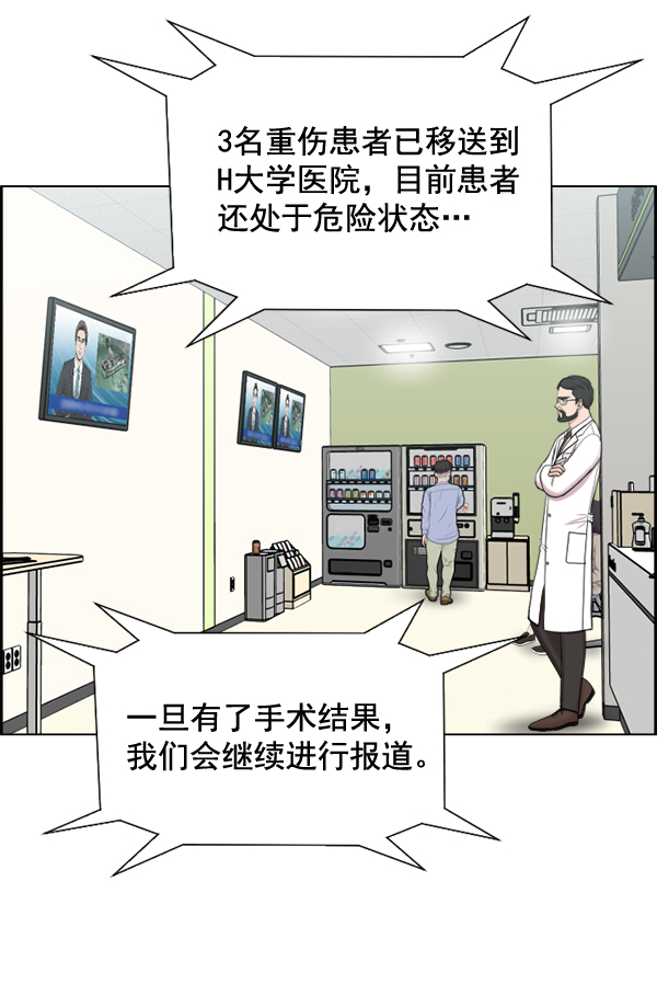 [第31话] 还是要我来完成才能放心2