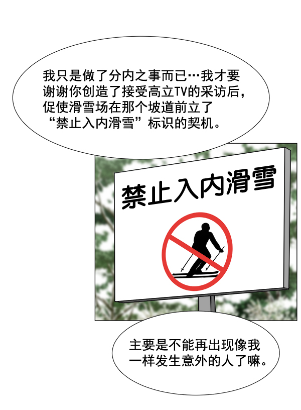 [第2部] 第53话 这就是教育（1）1