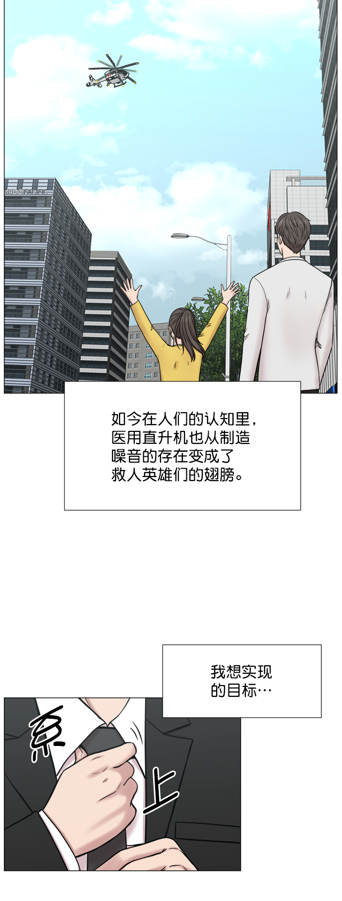 [第2部] 第74话 大选，还有（第2部完结）1