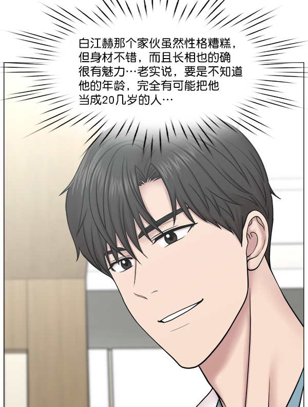 [第2部] 第44话 第一手术室1