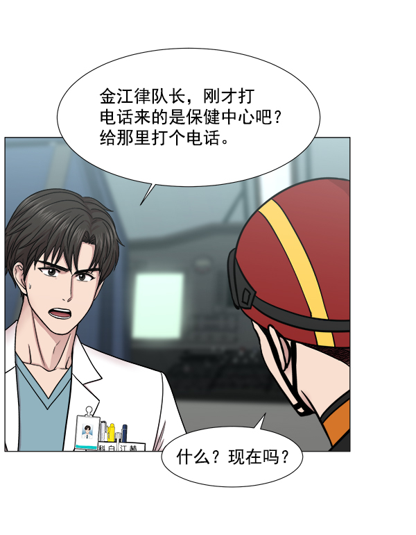 [第2部] 第5话 奴隶2号3