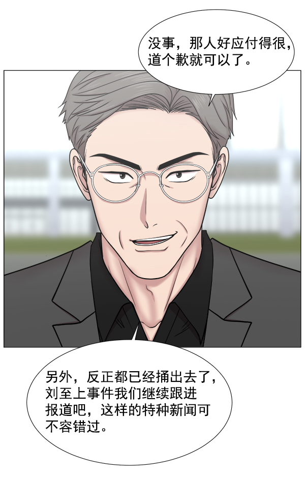 [第2部] 第14话 交易4