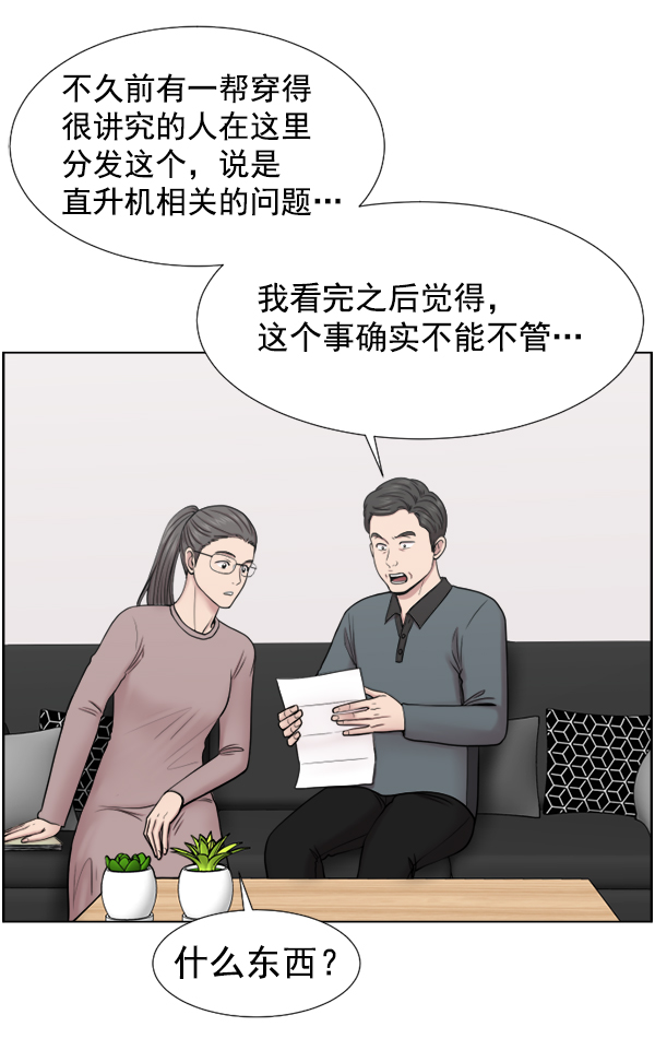 [第41话] 去现场1