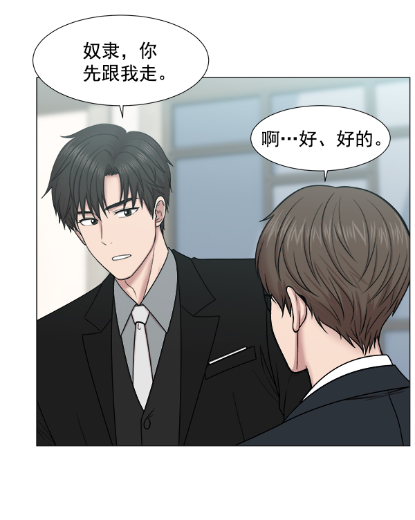 [第2部] 第3话 若想改革（1）2