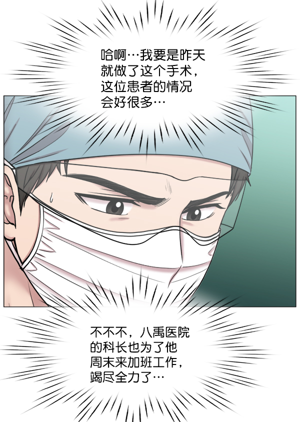 [第2部] 第59话 委培3