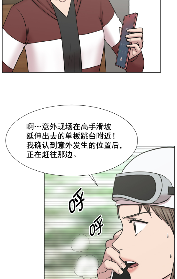 [第2部] 第51话 团建（2）2