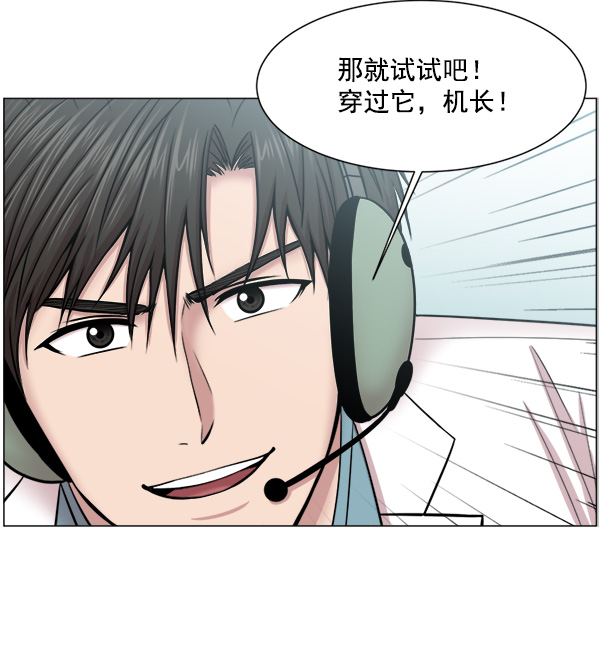 [第20话] 生死线3