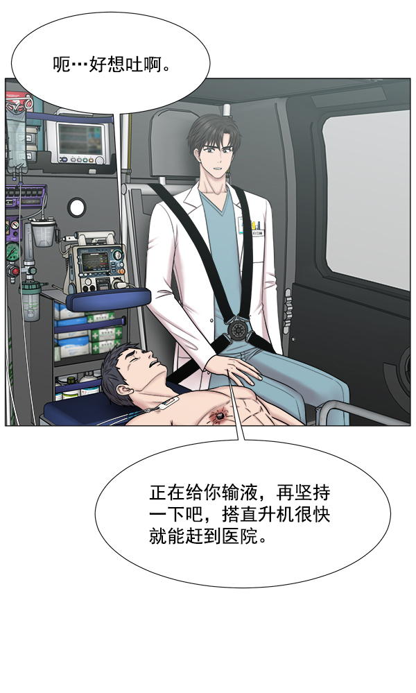 [第2部] 第62话 救人者（2）4