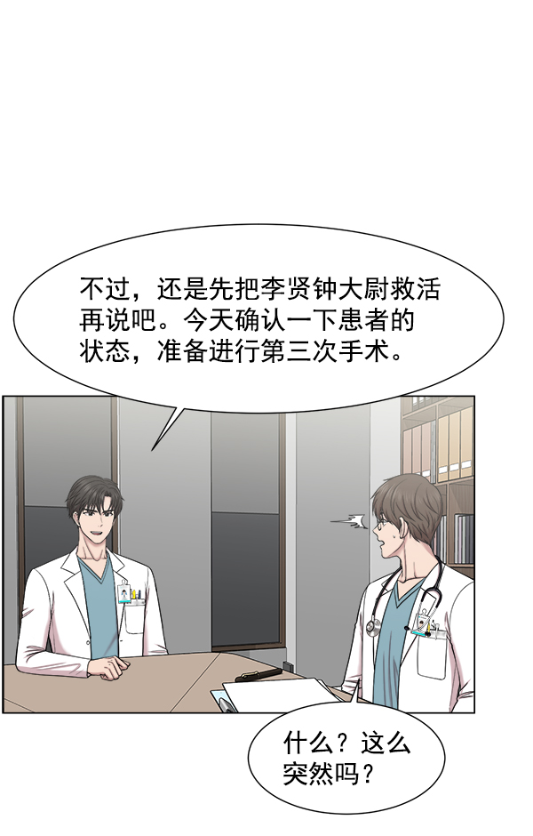 [第53话] 先救这个人4