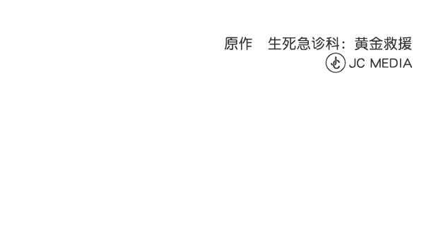 [第21话] 颅骨骨折4