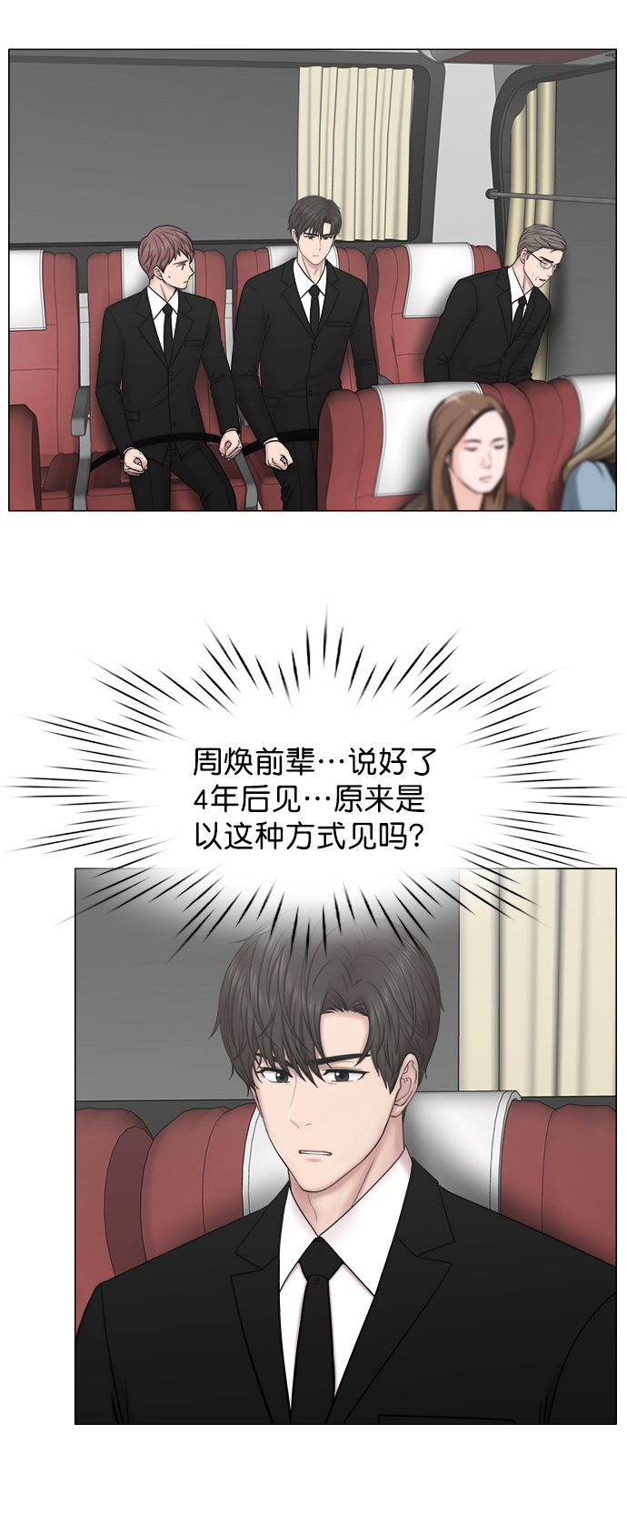 [外传] 第6话 需要疯子的理由2