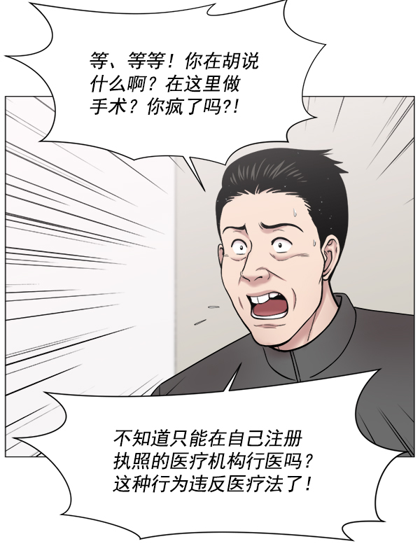 [第2部] 第51话 团建（2）1