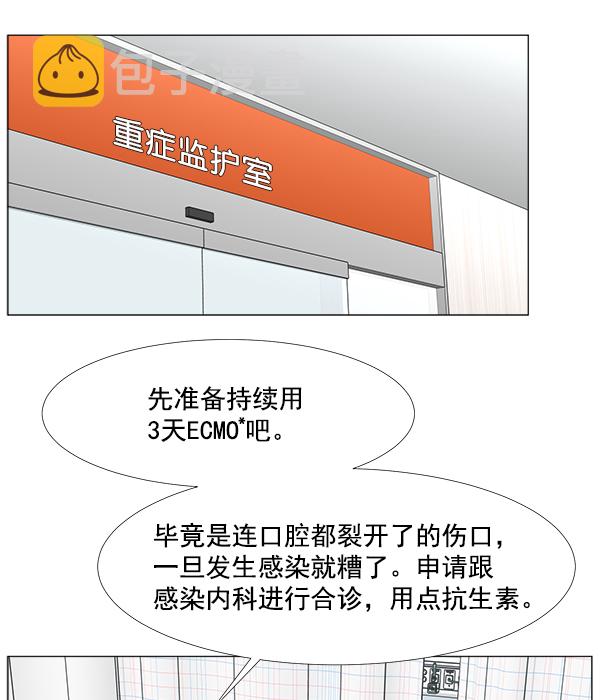 [第2部] 第38话 事故归事故2