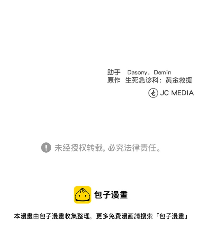 [外传] 第6话 需要疯子的理由0