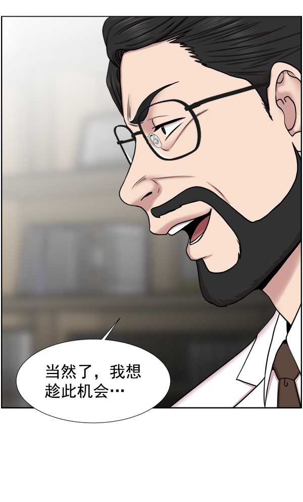 [第33话] 他到底是什么来头2