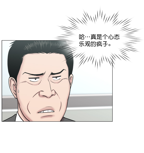 [第2部] 第50话 团建（1）4