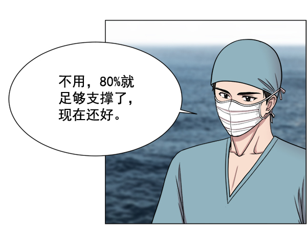 [第22话] 移送也是治疗的一环3