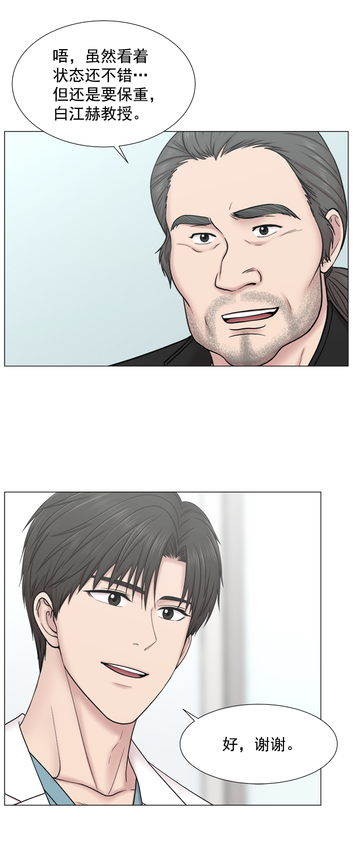 [第2部] 第73话 家人2