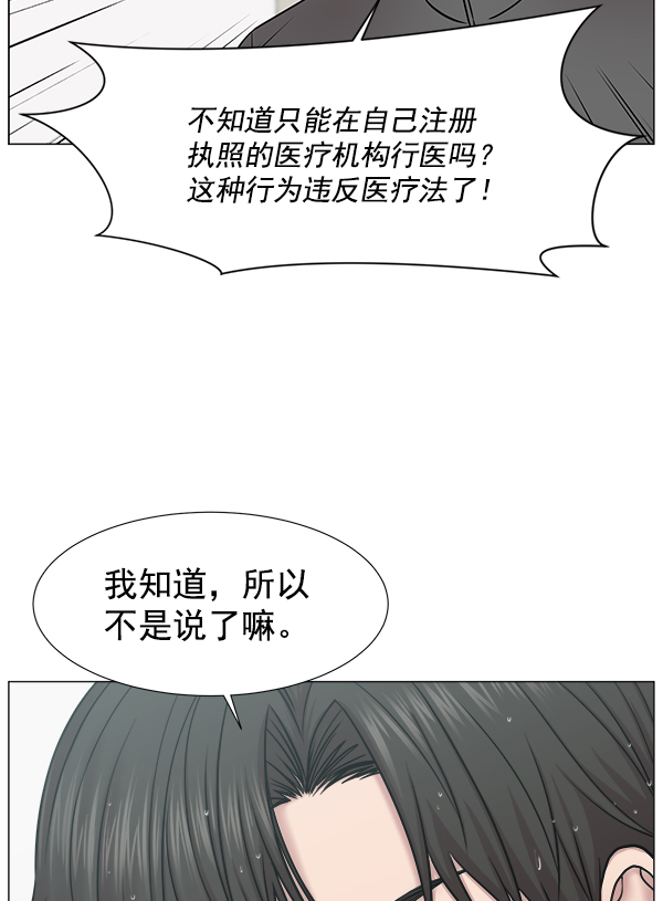 [第2部] 第52话 呼唤奇迹的人1