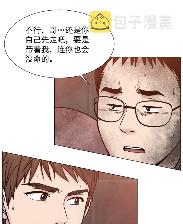 [第2部] 第62话 救人者（2）3