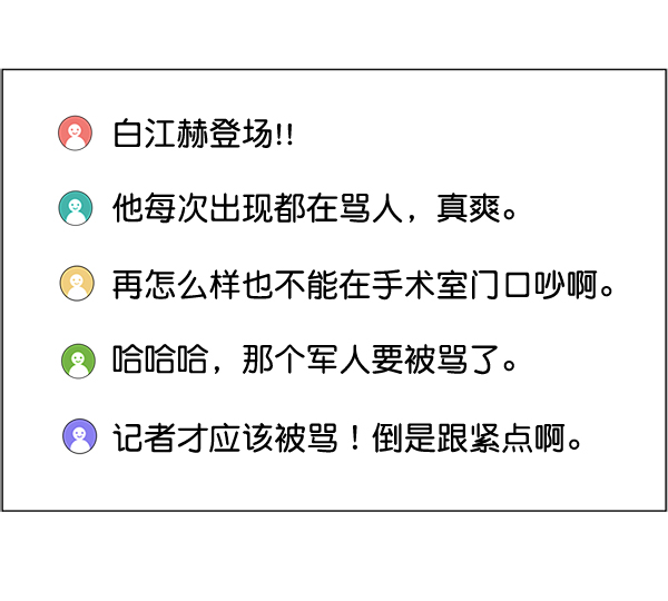 [第26话] 这就是白江赫0