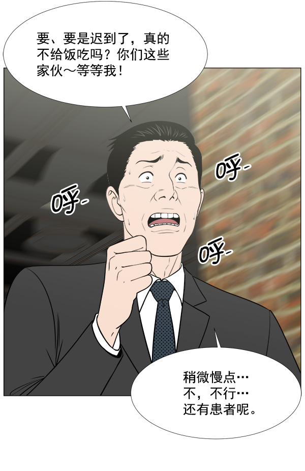 [第2部] 第47话 坠落与紧急处理2