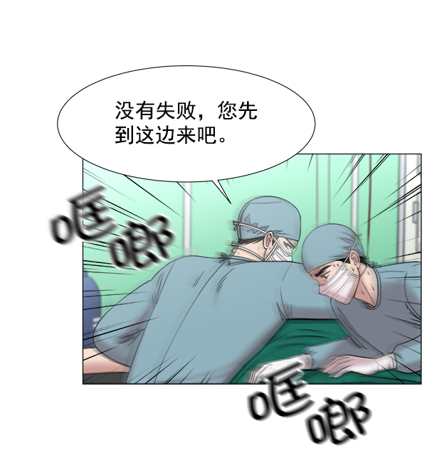 [第2部] 第14话 交易2