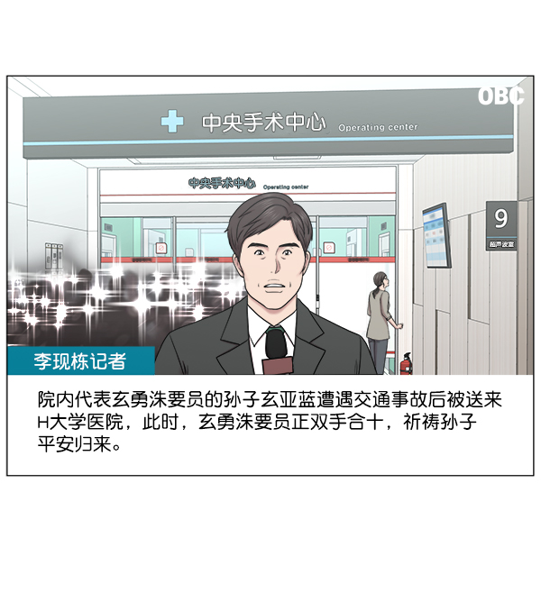 [第2部] 第23话 同时进行（2）4