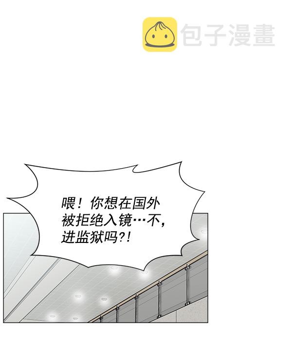 [第2部] 第1话 出国2