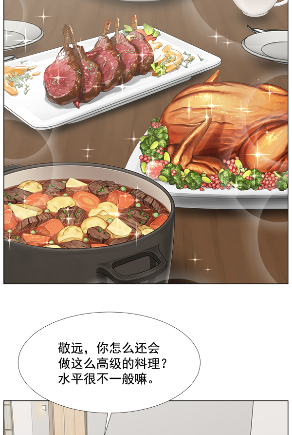 [第2部] 第51话 团建（2）1