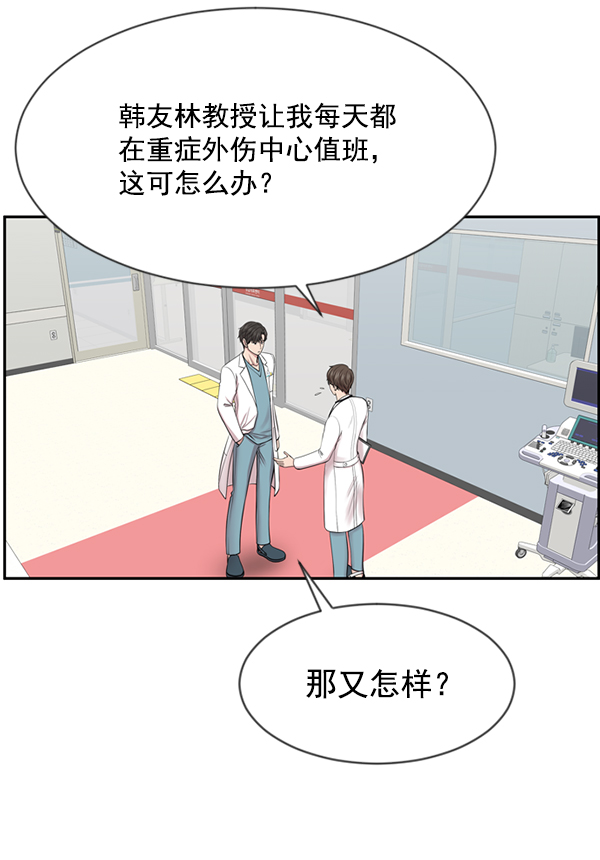 [第7话] 奴隶1号2